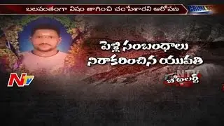 Manthani Madhukar Post Mortem Report Suspense Continues in Telangana || Be Alert || NTV