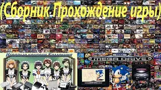 (Сборник Прохождение игры) Игровые Консоли Коллекция 1.69 (PS3 F.E.A.R.)