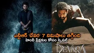 Jr NTR And Janhvi Kapoor Devara Hindi Version Runtime Reduction || DEVAR || NTR || Koratala Siva