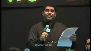 صالح الدرازي الليالي الزينبية1428هـ حسينية الكتاب والعترة سوريا
