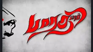 வல்லமை தாராயோ.... இந்த மாநிலம் பயனுற வாழ்வதற்கே...