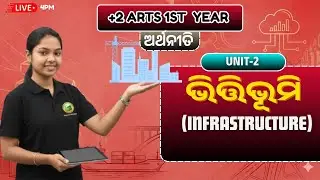 🎯11th ARTS ECONOMICS | (Infrastructure)ଭିତ୍ତିଭୂମି  BY RASHMI MADAM | ECONOMICS +2 CHSE 11TH ARTS 🔥