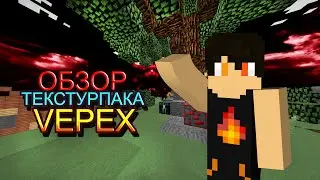ОБЗОР ТЕКСТУРПАКА VEPEX