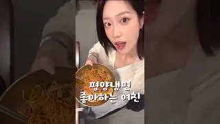 비빔 평양냉면 + 한우 살치살 조합🥢 | Bibim Pyongyang naengmyeon with chuck flap tail #mukbang #먹방