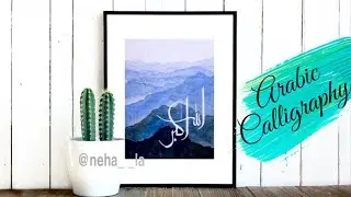 Arabic Calligraphy Tutorial for beginners | Allahu Akbar | Easy Blue Background | Islamic Art #1