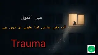Main Anmol by Nimra Ahmed |Day 24|#trauma|Urdu Motivational Novel|@nimrahahmedofficial 
