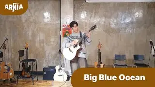 Big Blue Ocean - 준서 cover