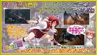 【モンハンワイルズ・参加型】オメガ行くよ。その他にも行きたいクエスト募集中【22時位まで】#モンハンワイルズ