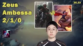 제우스 암베사 탑 프로뷰 | 코리안 마스터 |
