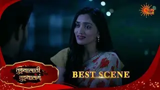 Tujhyasathi Tujhyasang|तुझ्यासाठी तुझ्यासांग  Best Scene|16 Feb 2026 | Marathi Serial | Sun Marathi