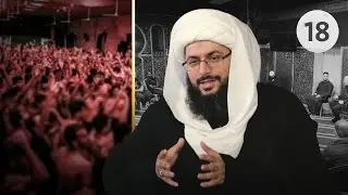 لطم الشور | صمود الشيعة تاريخيا بعزاء الحسين | كيفية الخمس | وصايا السيد المرجع | جلسة حوارية 18