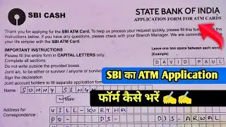 SBI ATM form kaise bharen 2025 | How to fill SBI debit card application form 2025