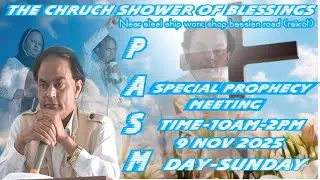 ✝️  SPECIAL SUNDAY MEETING (09-11-2025) THE CHURCH SHOWER OF BLESSING BASSIAN ROAD RAIKOT (LDH)✝️