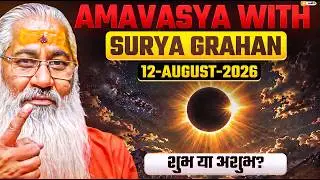 Solar Eclipse on Amavasya: Auspicious or Inauspicious? || 08/12/26 || Swami Yo