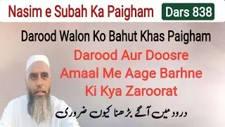 Darood Me Sabse Kon // Shandar Dars // Nasim e Subah Ka Paigham Dars 838