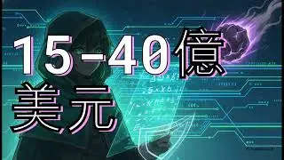 星際訪客 3I/ATLAS：NASA 的反常沉默與全球警戒
