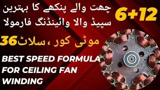36 slot ceiling fan winding data 520 gram copper wire