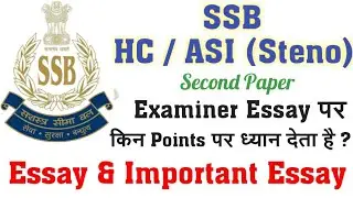 SSB HC ASI (Steno) Essay Writing Important Points and Important Essay Topic for Second Paper