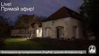Малое повечерие,  34-я седмица по Пятидесятнице, среда.