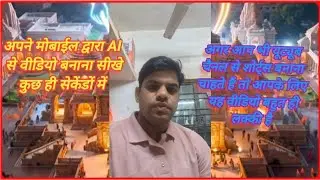 AI Se Video Kaise Banaye | Mobile Se Professional Video Editing | 2026 Complete Guide AI video