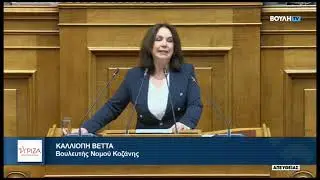 2025.1.16_Ομιλία στο νομοσχέδιο για τον τουρισμό.