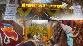 “Aru सोबत एक भक्तीमय vlog | नवश्या गणपती दर्शन”#marathivlog #nashikkar #aarumummachiduniya #ganesha 