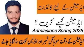 Open University Admission 2026 (Matric to PhD) | Mukammal Tafseel | Mb job info
