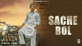 Sache Bol (Lyrical Video) Joban Randhawa | New Punjabi Song 2022 | Amar Audio