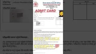 Admit Card aayo hai 11th license exam  #nhpc #license #exam