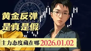 黄金反弹是真是假？4350之上，主力真正的态度藏在这里