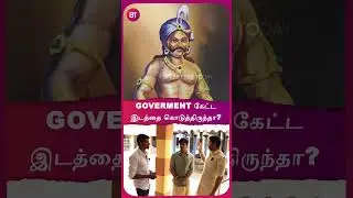 &ldquo;நாங்க ஊர விட்டு காலி பண்ணிட்டு...&rdquo; - Nelkattum Seval Aranmanai Tour | Puli Thevar