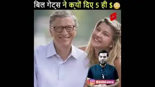 Bill gates ne kyu diya tip me 5 hi rupey  A2 motivation