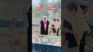 غمجن طالب کامیابی دی مبارک سہ // pashto nazam naat #youtubeshorts #duet #iclamic #answer #islmaicvid