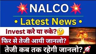 NALCO Share Latest News | National Aluminum Share Latest News | NALCO Latest News | BSE Equity