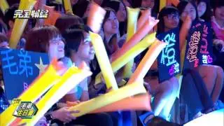 【Showbiz Live】毛弟邱翊橙生日會PART5 20151030 完全娛樂