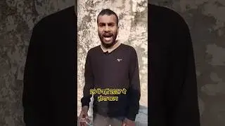 26 में नहीं 2027 में पुरा खत्म🤣🤣 ll Funny Comady 🤣🤣 #comady #viral #dilouge