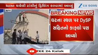 Vigilance team reaches Surat to probe matter of overhead tank that collapsed in Tadkeshwar