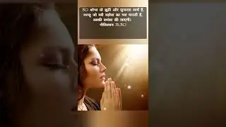 Bible Verse 😇👉✝️💫✨️ || #pspm #youtube #youtubeshorts #video #shortsvideo