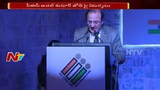 Congress and Left Parties Comment on EC Achal Kumar Jyoti || NTV
