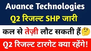 Avance Technologies Ltd | Avance Technologies Share | Avance Technologies Latest News | Avance share