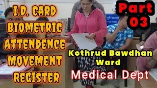 TV10 Uncut Anjali Tilekar on I.Card, Attendance & Movement Register #pmc #punekar #news Part-03