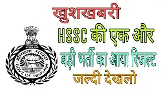 HSSC New Notice 2020 | HSSC Official New Notice 2020 | HSSC Update | Manjeet Academy