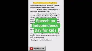 Speech on Independence day for kids/ speech/ short speech on Independence day