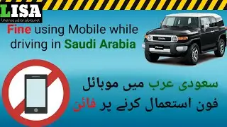 How much fine for using mobile while driving in KSA? (Urdu/Hindi)