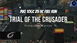 World of Warcraft 🛡️ PUG TOGC 25 HC FULL Run 🛢️ Protection Warrior 3.3.5 PVE 🏹 POV