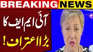 IMF Chief Shocks the World: Pakistan is Finally on the Right Track! | Capital TV