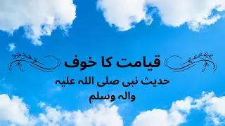 @Hadith nabvi Islami videos #islamicvideo #hadees #hadith