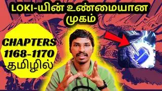 முடிவுக்கு வந்த பலநாள் 'FLASHBACK' One Piece Manga Chapters | Tamil Explanation | Elbaph Arc | Loki