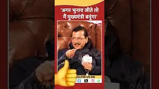 Will Atishi Become CM If AAP Wins 2024 Election? #shorts