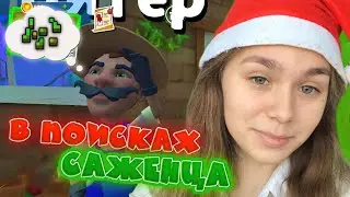 ПИТЕР И ВАТСОН В ПОИСКАХ ПРОПАВШЕГО САЖЕНЦА | Darkriddle #enslly play